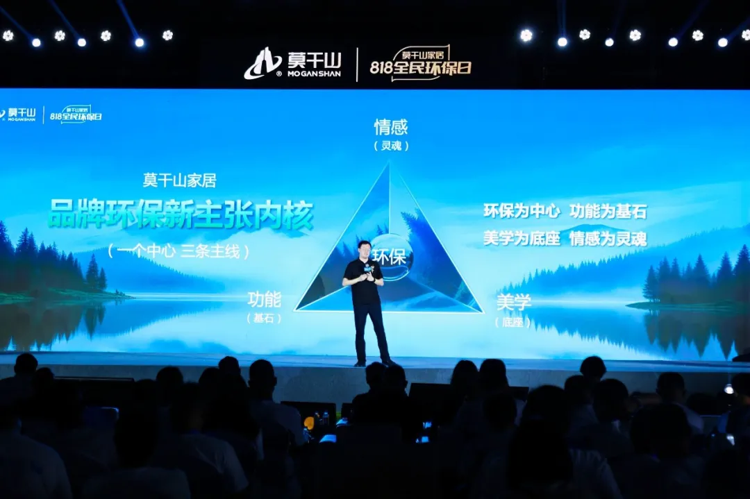 莫干山家居发布环保新公式:环保=物理安全x身心健康 莫干山家居发布环保新公式:环保=物理安全x身心健康