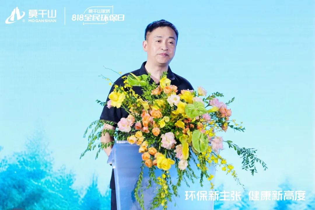 莫干山家居发布环保新公式:环保=物理安全x身心健康 莫干山家居发布环保新公式:环保=物理安全x身心健康