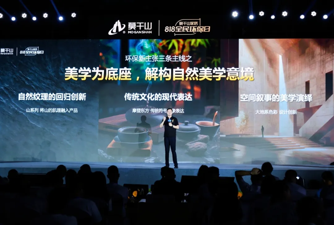 莫干山家居发布环保新公式:环保=物理安全x身心健康 莫干山家居发布环保新公式:环保=物理安全x身心健康