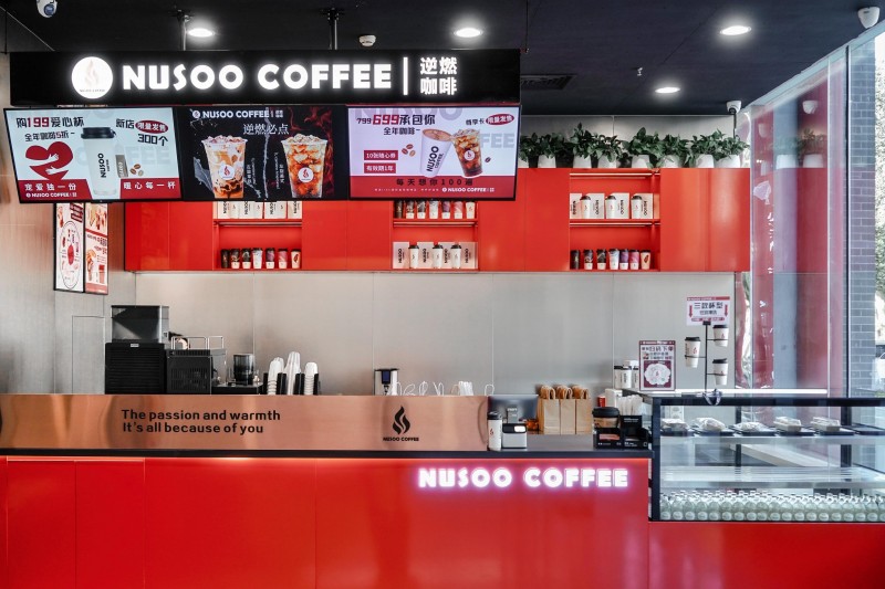 流量、团队、供应链三重赋能!NUSOO 逆燃咖啡品牌连锁店招商加盟打造创业无忧模式 流量、团队、供应链三重赋能!NUSOO 逆燃咖啡品牌连锁店招商加盟打造创业无忧模式