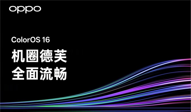 鲁大师2025年手机Q3季报：骁龙天玑新机蓄势待发，OPPO再夺流畅双冠