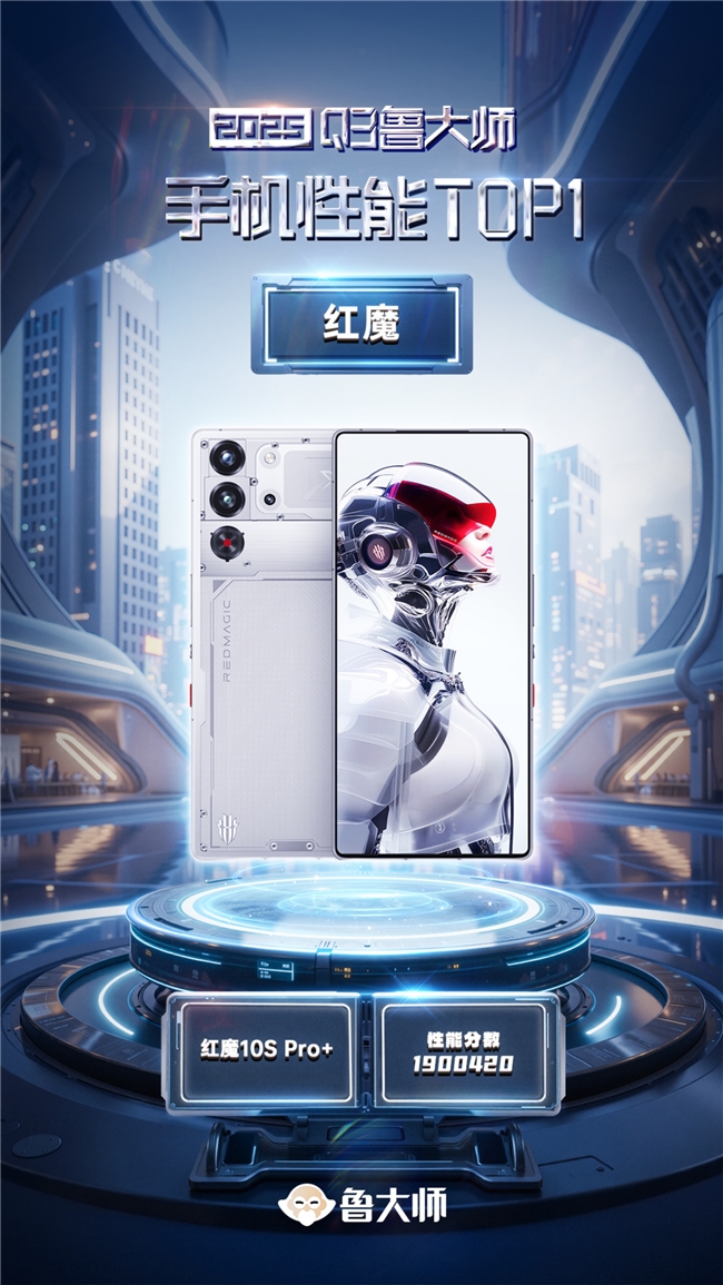 鲁大师2025年手机Q3季报：骁龙天玑新机蓄势待发，OPPO再夺流畅双冠