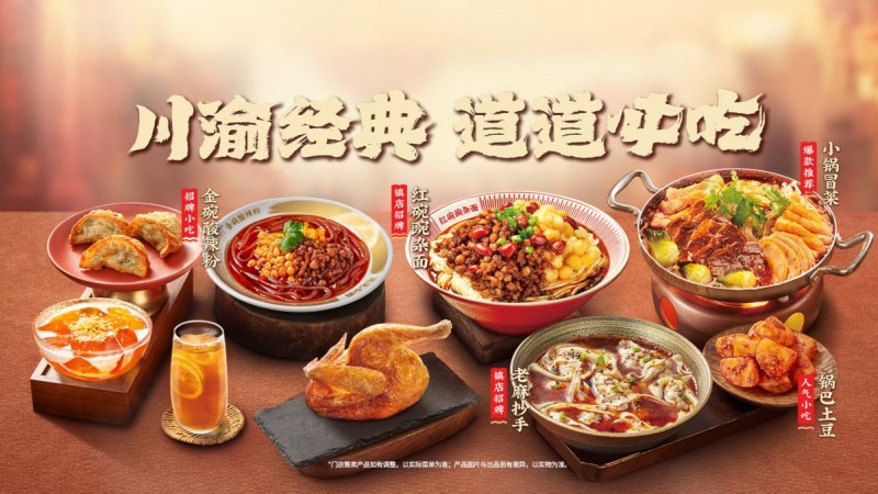 遇见小面深圳第100店落子深圳北站 开创大湾区“双城百店”新格局 遇见小面深圳第100店落子深圳北站 开创大湾区“双城百店”新格局