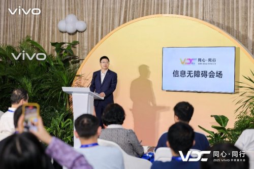 2025 VDC信息无障碍分会场成功举办：科技向善，共筑无障碍融合生态