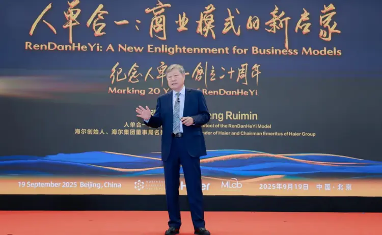 人单合一20年:构建AI时代的智能交互生态 人单合一20年:构建AI时代的智能交互生态