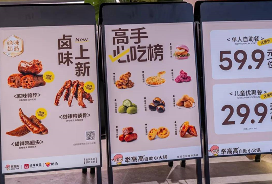 “举高高”引爆30城,海底捞“红石榴计划”跑出真正第二增长曲线! “举高高”引爆30城,海底捞“红石榴计划”跑出真正第二增长曲线!