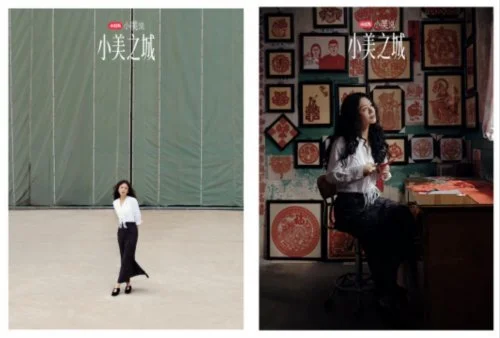 小美说2025|在“小美之城”,看见营销的更多可能 小美说2025|在“小美之城”,看见营销的更多可能