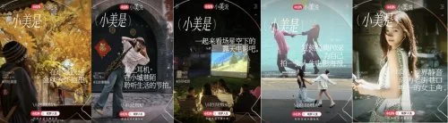 小美说2025|在“小美之城”,看见营销的更多可能 小美说2025|在“小美之城”,看见营销的更多可能