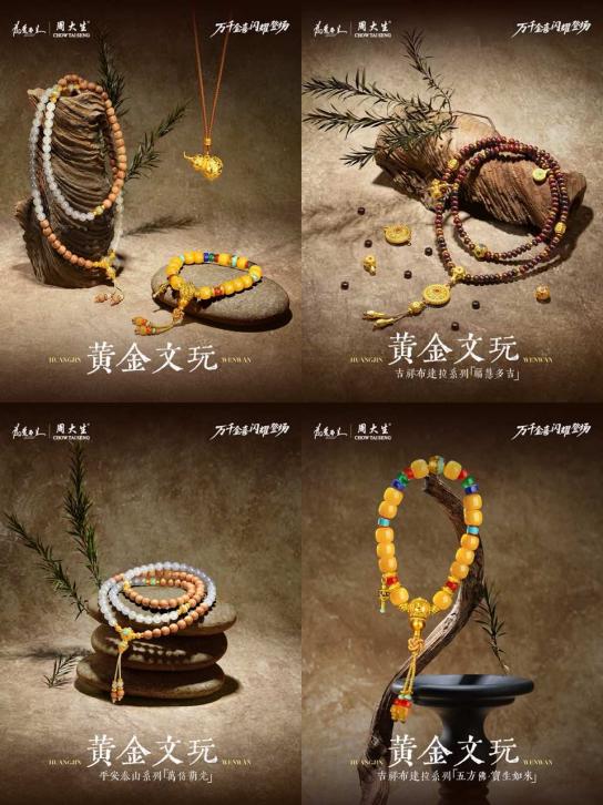 珠宝龙头 x MCN巨头:周大生独家冠名无忧之夜,打造双11营销新生态 珠宝龙头 x MCN巨头:周大生独家冠名无忧之夜,打造双11营销新生态