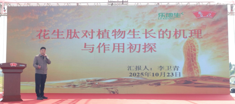 鲁花“乐地生”花生蛋白肽水溶肥水稻测产观摩会在江西万年举行 鲁花“乐地生”花生蛋白肽水溶肥水稻测产观摩会在江西万年举行