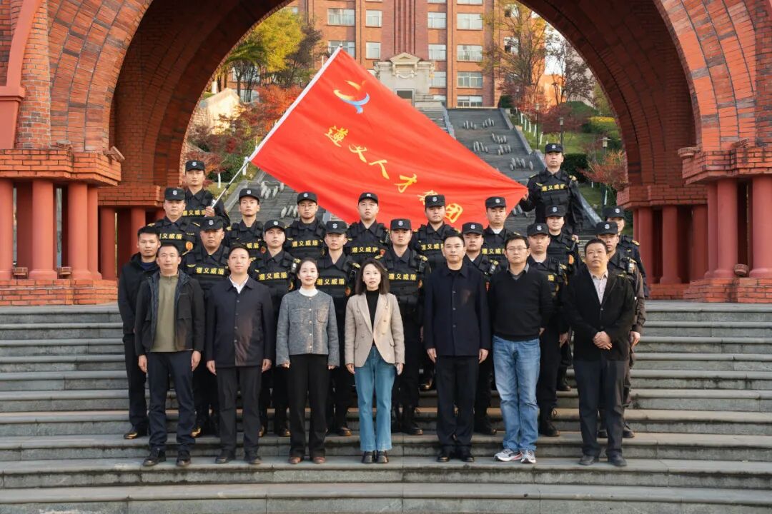 国企安保标杆进驻贵州工商职业学院!省级安全文明校园守护再升级 国企安保标杆进驻贵州工商职业学院!省级安全文明校园守护再升级