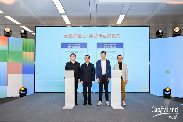 两大商业新品牌首发 凯德投资以管理输出开启商管新篇 两大商业新品牌首发 凯德投资以管理输出开启商管新篇