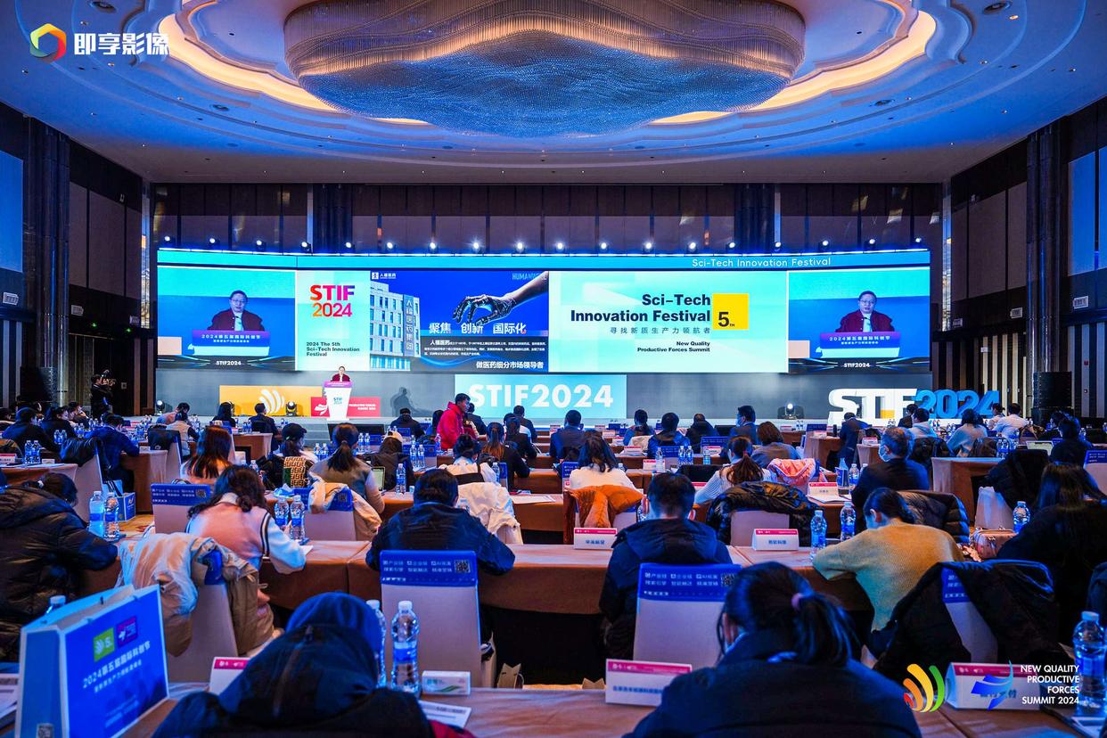 STIF第六届国际科创节即将启幕 以科技创新引领新质生产力发展 STIF第六届国际科创节即将启幕 以科技创新引领新质生产力发展
