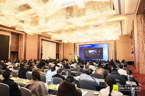 2025（第十八届）国际汽车技术年会分享前沿创新成果