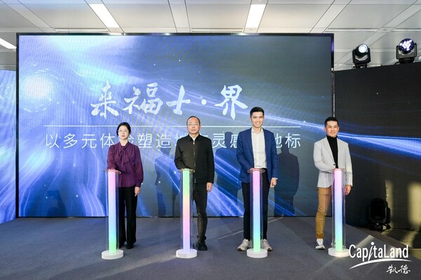 两大商业新品牌首发 凯德投资以管理输出开启商管新篇 两大商业新品牌首发 凯德投资以管理输出开启商管新篇