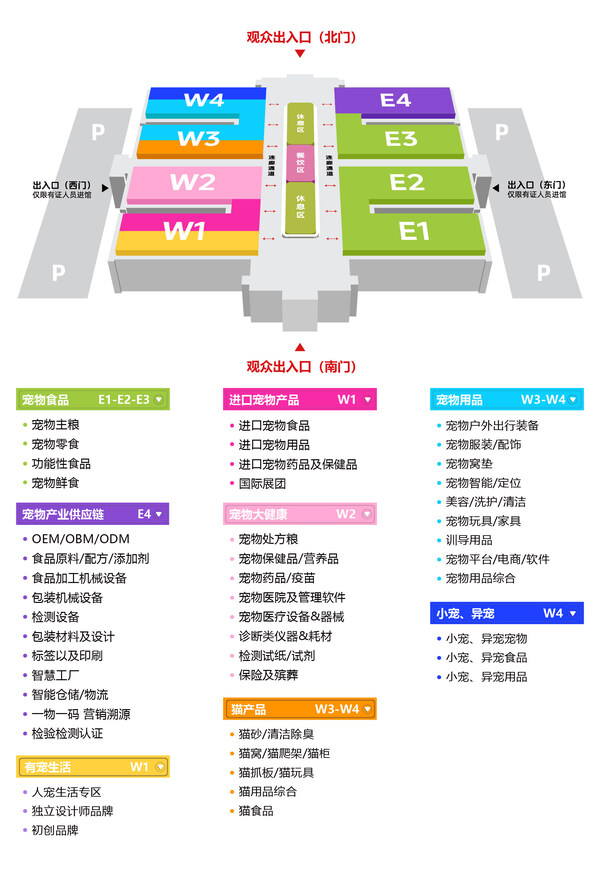 100天倒计时|于变化中锚定成长,来京宠展驭见2026 100天倒计时|于变化中锚定成长,来京宠展驭见2026