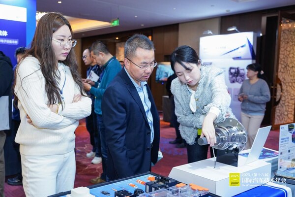 2025（第十八届）国际汽车技术年会分享前沿创新成果