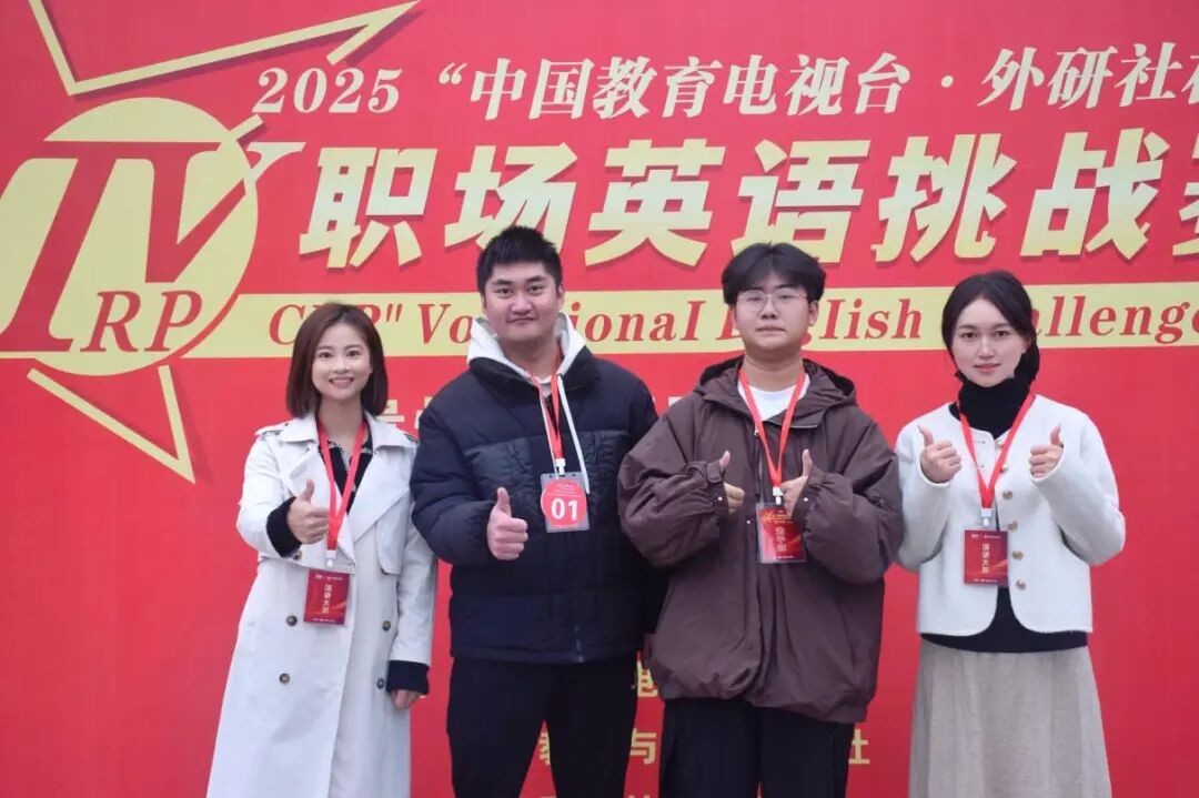 全员获奖！“外研社杯”贵工商一等奖数量全省第一！晋级国赛