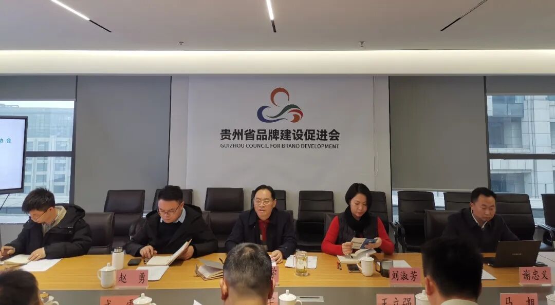 贵州省渔业协会与贵州省品牌建设促进会全面战略合作协议签订仪式在贵阳举行 贵州省渔业协会与贵州省品牌建设促进会全面战略合作协议签订仪式在贵阳举行