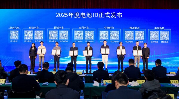 TÜV南德参与共建电池ID数字生态，助力中国电池产业可信数据流通