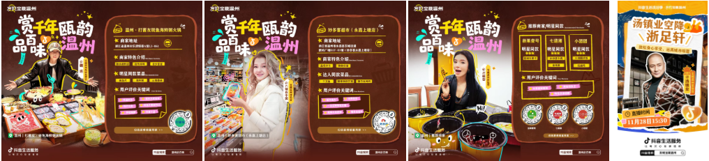 浙江人藏不住了!#一城一味·浙里寻味 五城美食打榜赛开启,一站式打卡地道浙味 浙江人藏不住了!#一城一味·浙里寻味 五城美食打榜赛开启,一站式打卡地道浙味