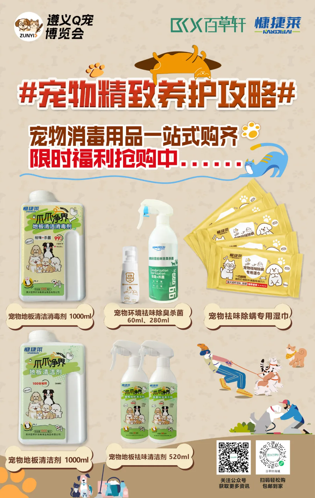 人不如狗实锤!魔都宠物健身课600元/小时,贵州百草轩让养宠更安心 人不如狗实锤!魔都宠物健身课600元/小时,贵州百草轩让养宠更安心