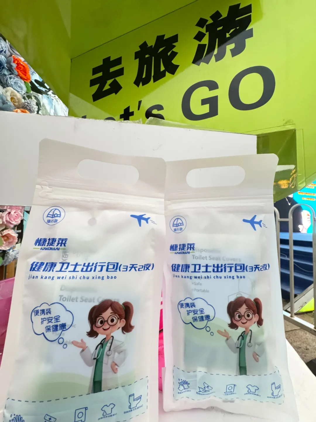 贵阳演唱会扎堆刷屏!跟着演出去旅行,这份健康卫士出行包请查收 贵阳演唱会扎堆刷屏!跟着演出去旅行,这份健康卫士出行包请查收