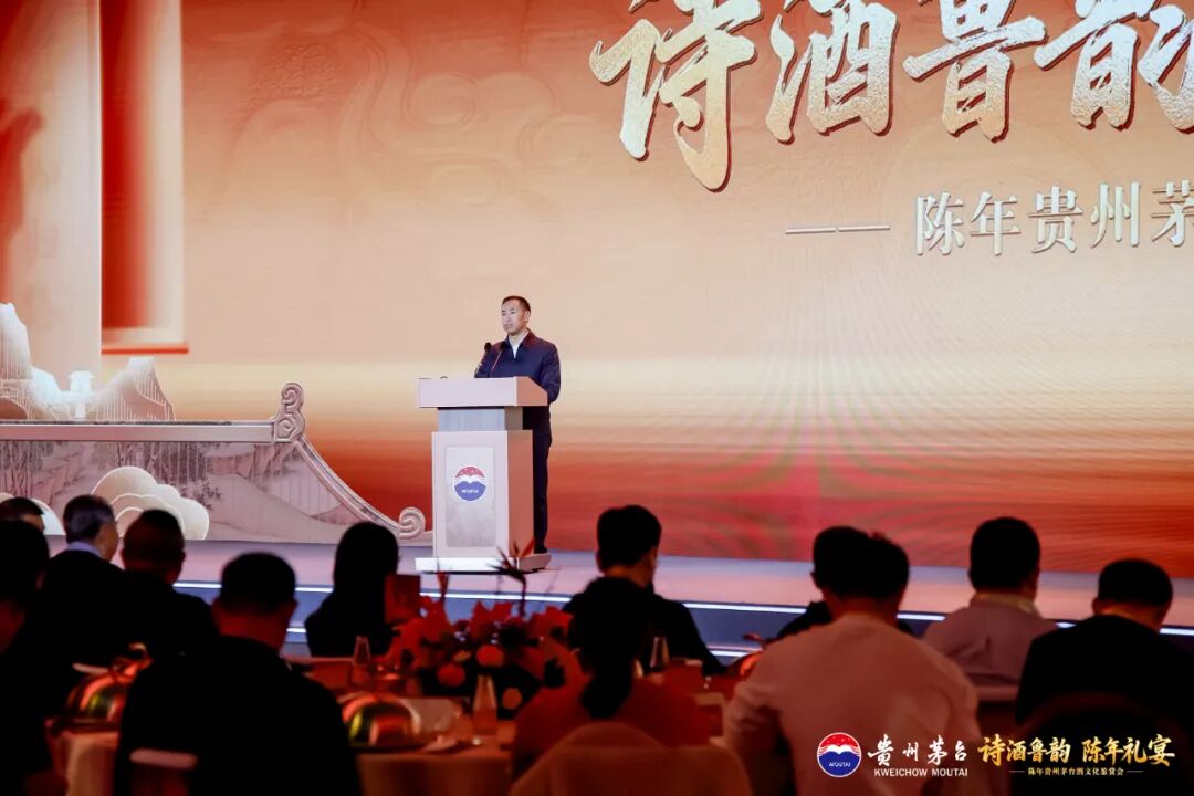 陈年贵州茅台酒文化鉴赏会在青岛举行