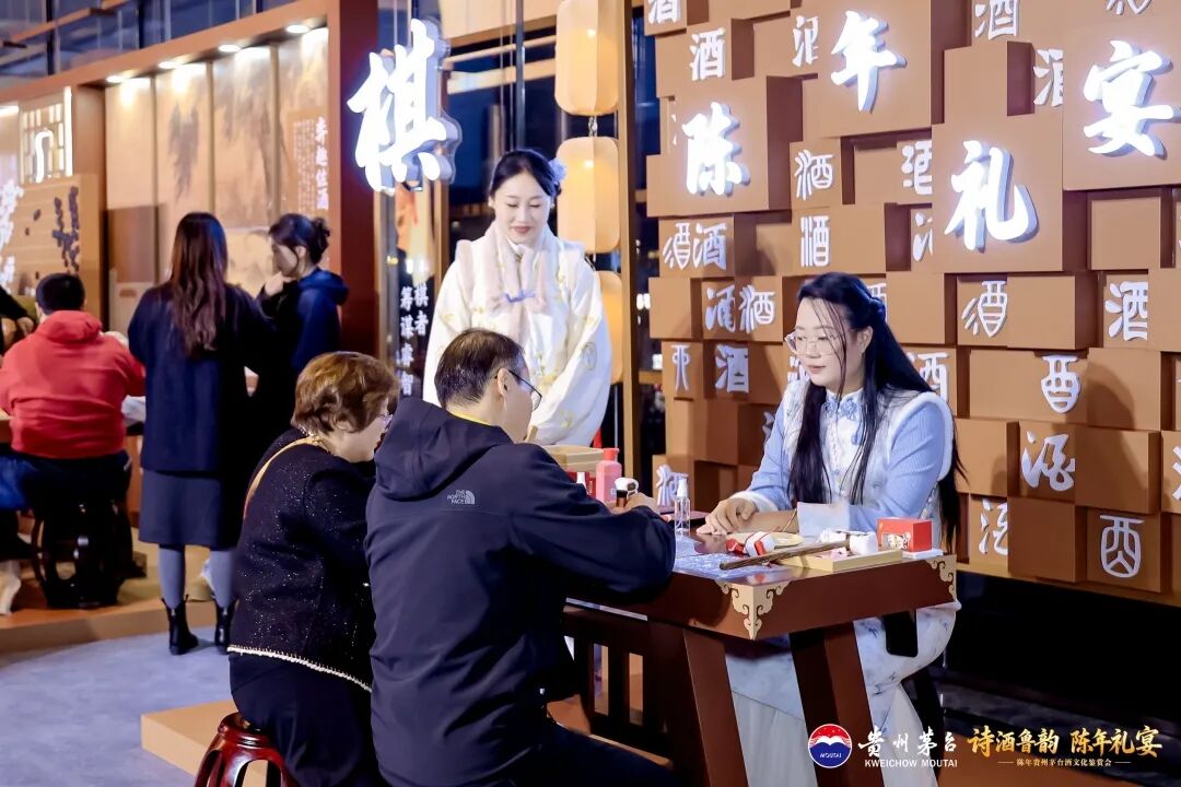 陈年贵州茅台酒文化鉴赏会在青岛举行