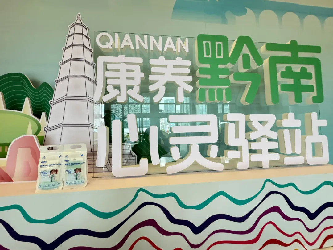 权威认证!贵州3地入选冬季候鸟养老优选地,探秘之旅必备健康卫士出行包 权威认证!贵州3地入选冬季候鸟养老优选地,探秘之旅必备健康卫士出行包