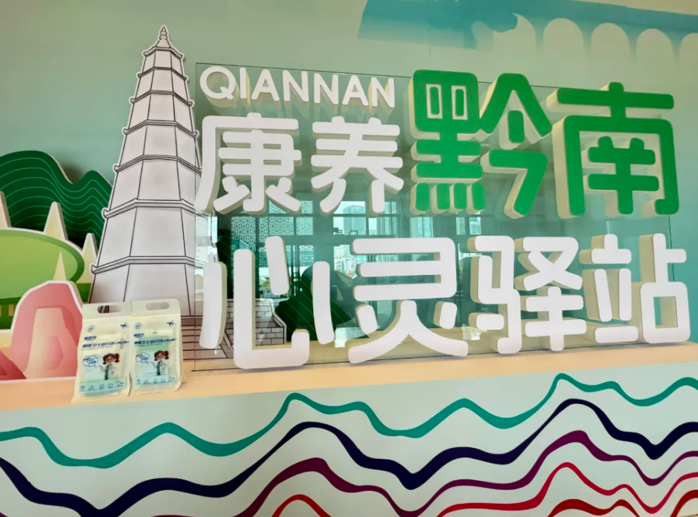 权威认证！贵州3地入选冬季候鸟养老优选地，探秘之旅必备健康卫士出行包