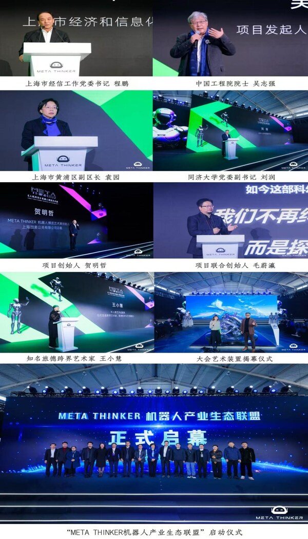 科技艺术跨界盛宴来袭 《META THINKER 人机共生》机器人博览艺术展12月登陆黄浦 科技艺术跨界盛宴来袭 《META THINKER 人机共生》机器人博览艺术展12月登陆黄浦