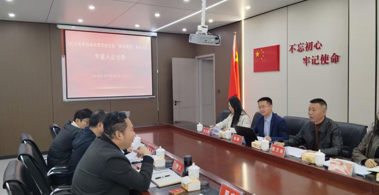 「创业护航 就业搭桥」贵州省退役军人就业创业服务专项行动侧记 「创业护航 就业搭桥」贵州省退役军人就业创业服务专项行动侧记