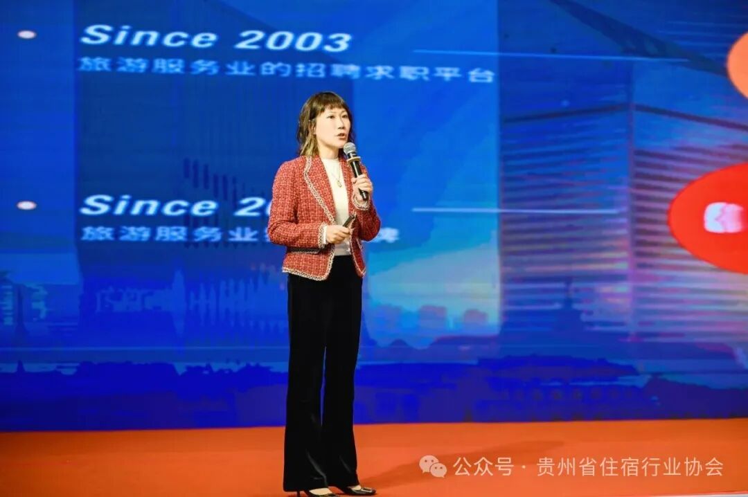 融合赋能.宿造一流 2025年贵州省住宿产业高质量发展大会暨酒店商品展览会盛大启幕 融合赋能.宿造一流 2025年贵州省住宿产业高质量发展大会暨酒店商品展览会盛大启幕