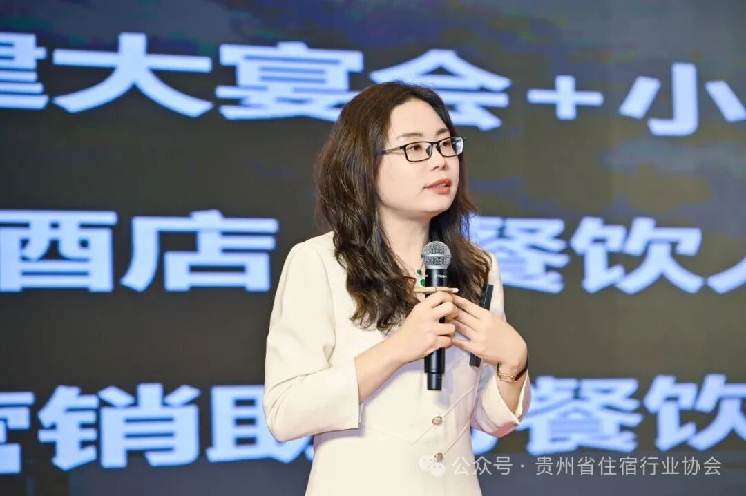 融合赋能.宿造一流 2025年贵州省住宿产业高质量发展大会暨酒店商品展览会盛大启幕 融合赋能.宿造一流 2025年贵州省住宿产业高质量发展大会暨酒店商品展览会盛大启幕