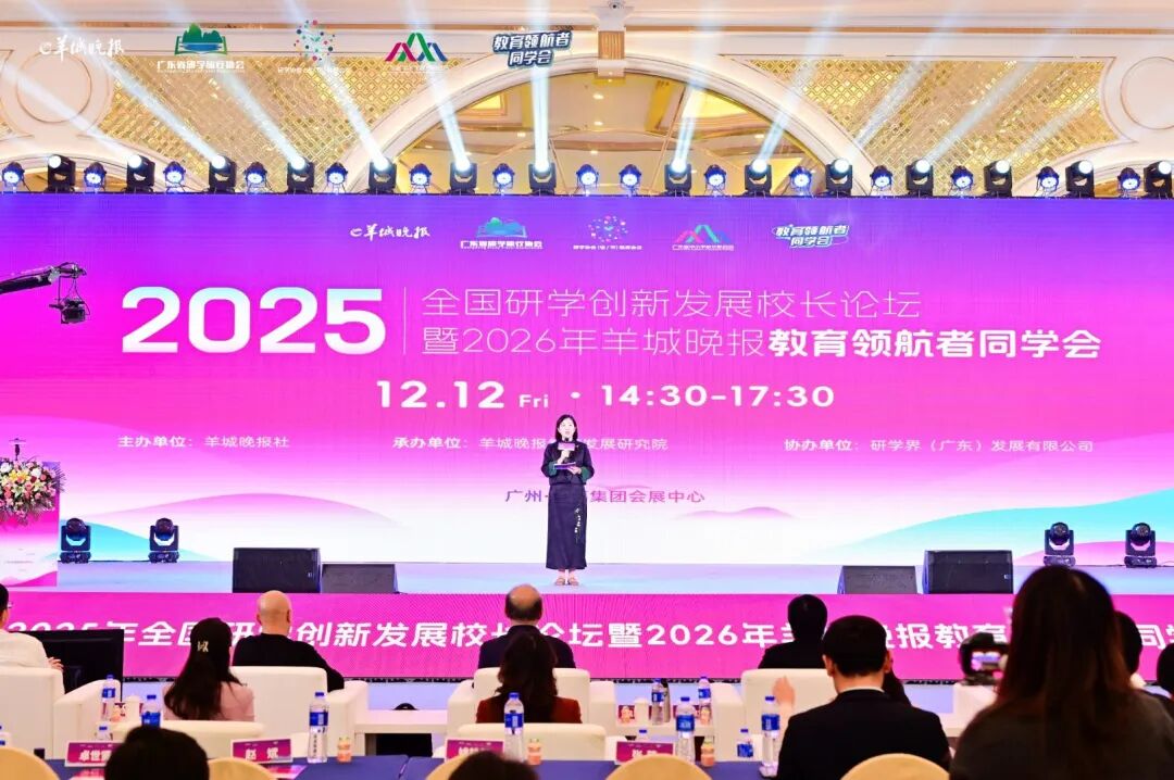 贵州省研学旅行协会组团参加2025研学创新发展大会成果丰硕 贵州省研学旅行协会组团参加2025研学创新发展大会成果丰硕