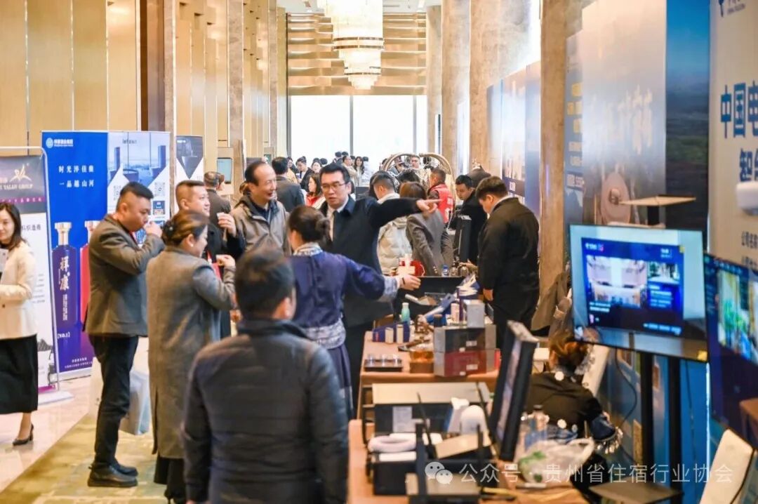 融合赋能.宿造一流 2025年贵州省住宿产业高质量发展大会暨酒店商品展览会盛大启幕 融合赋能.宿造一流 2025年贵州省住宿产业高质量发展大会暨酒店商品展览会盛大启幕