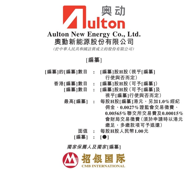 换电老兵冲刺港股上市 换电模式（站）有望成为电动汽车时代的加"电"站