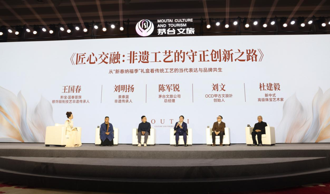 大器华章·礼承新春 茅台文旅2026年传统中国节·新春纳福季新品发布活动圆满举行 大器华章·礼承新春 茅台文旅2026年传统中国节·新春纳福季新品发布活动圆满举行