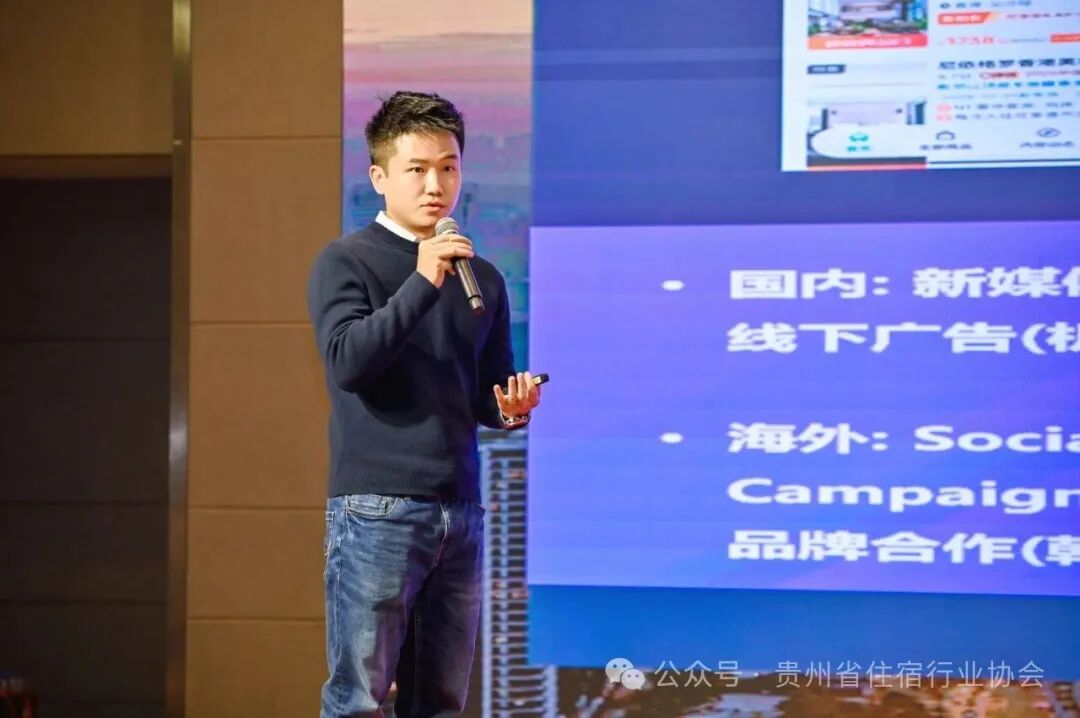 融合赋能.宿造一流 2025年贵州省住宿产业高质量发展大会暨酒店商品展览会盛大启幕 融合赋能.宿造一流 2025年贵州省住宿产业高质量发展大会暨酒店商品展览会盛大启幕