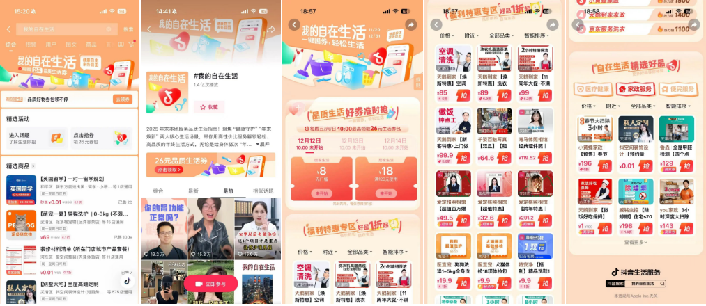 一键清空年末家务KPI，把时间留给值得的事