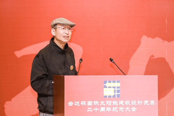 台达杯国际太阳能建筑设计竞赛二十周年大会在京举办 二十载绿色创新再启新程 台达杯国际太阳能建筑设计竞赛二十周年大会在京举办 二十载绿色创新再启新程