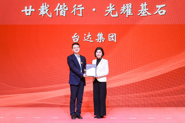 台达杯国际太阳能建筑设计竞赛二十周年大会在京举办 二十载绿色创新再启新程 台达杯国际太阳能建筑设计竞赛二十周年大会在京举办 二十载绿色创新再启新程