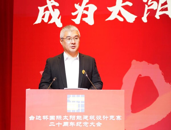 台达杯国际太阳能建筑设计竞赛二十周年大会在京举办 二十载绿色创新再启新程 台达杯国际太阳能建筑设计竞赛二十周年大会在京举办 二十载绿色创新再启新程