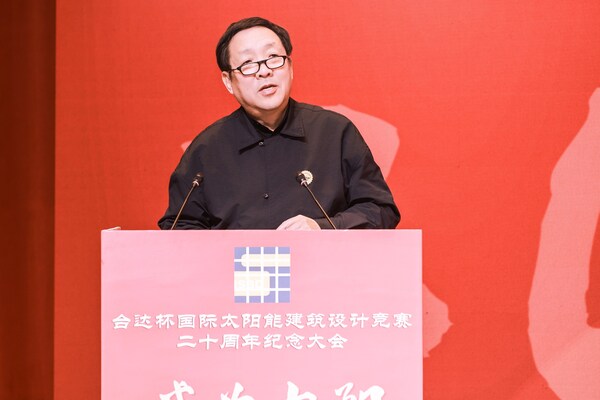 台达杯国际太阳能建筑设计竞赛二十周年大会在京举办 二十载绿色创新再启新程 台达杯国际太阳能建筑设计竞赛二十周年大会在京举办 二十载绿色创新再启新程