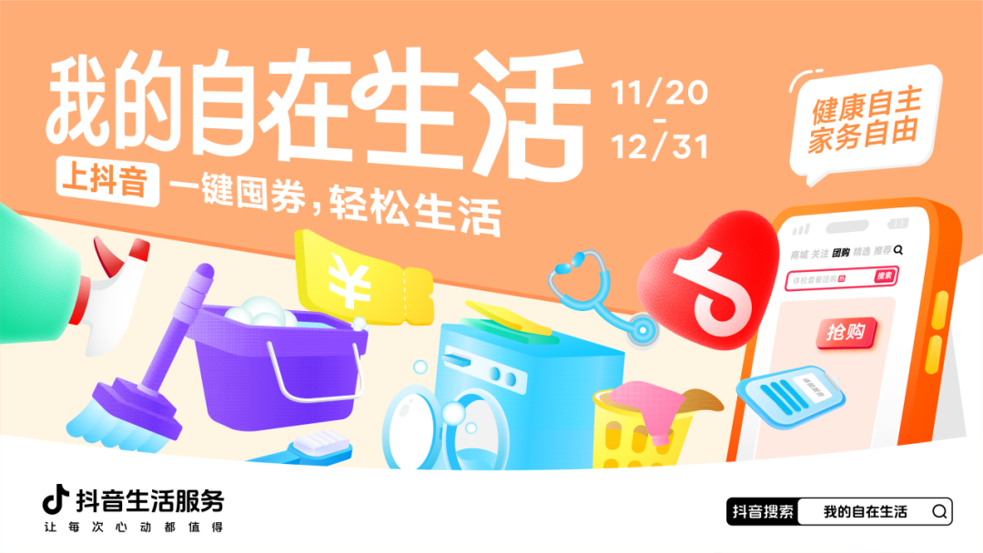 一键清空年末家务KPI，把时间留给值得的事