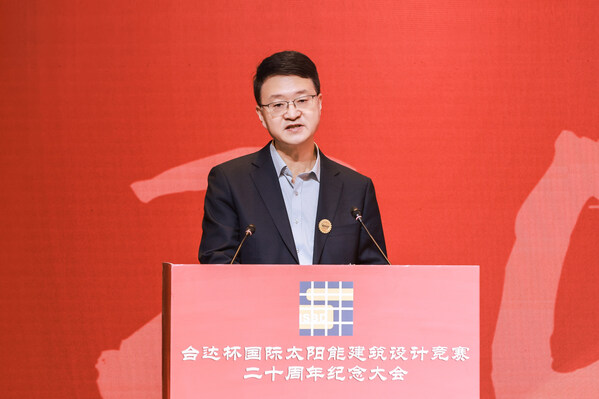 台达杯国际太阳能建筑设计竞赛二十周年大会在京举办 二十载绿色创新再启新程 台达杯国际太阳能建筑设计竞赛二十周年大会在京举办 二十载绿色创新再启新程