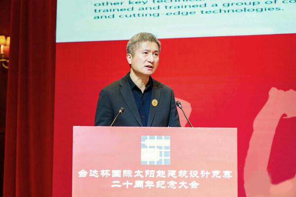 台达杯国际太阳能建筑设计竞赛二十周年大会在京举办 二十载绿色创新再启新程 台达杯国际太阳能建筑设计竞赛二十周年大会在京举办 二十载绿色创新再启新程