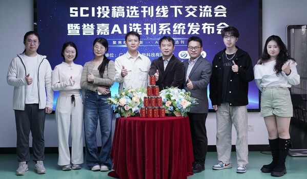 誉嘉医学联合清华大学正式发布AI选刊系统,SCI投稿选刊不再难 誉嘉医学联合清华大学正式发布AI选刊系统,SCI投稿选刊不再难