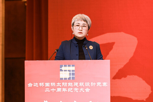 台达杯国际太阳能建筑设计竞赛二十周年大会在京举办 二十载绿色创新再启新程 台达杯国际太阳能建筑设计竞赛二十周年大会在京举办 二十载绿色创新再启新程